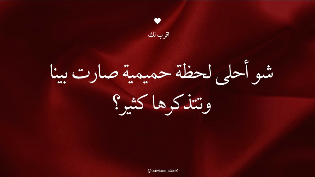 اقرب لك